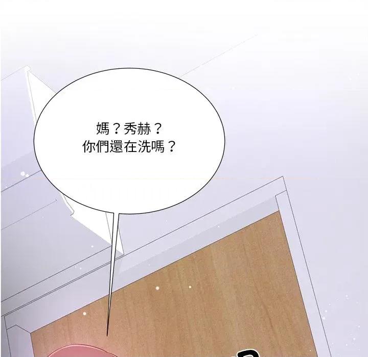 爸爸男友二选一 爸爸男友二选一（无修正）-第24话 第134页
