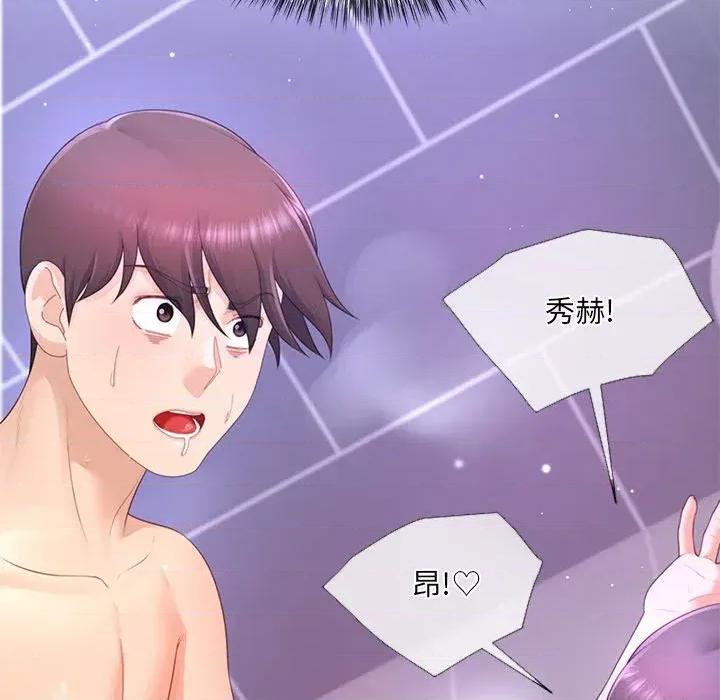 爸爸男友二选一 爸爸男友二选一（无修正）-第24话 第139页