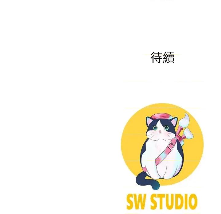 爸爸男友二选一 爸爸男友二选一（无修正）-第24话 第142页