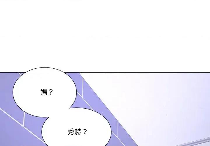爸爸男友二选一 爸爸男友二选一（无修正）-第25话 第1页