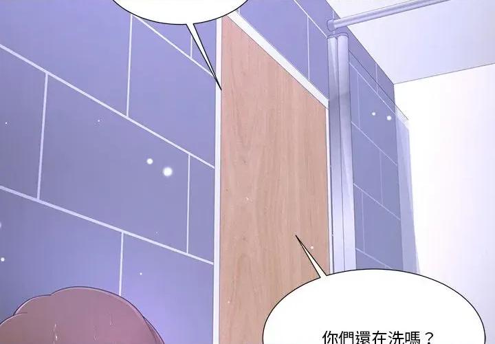 爸爸男友二选一 爸爸男友二选一（无修正）-第25话 第2页