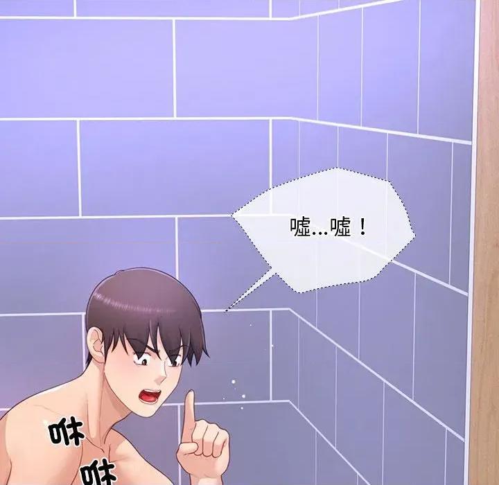 爸爸男友二选一 爸爸男友二选一（无修正）-第25话 第6页