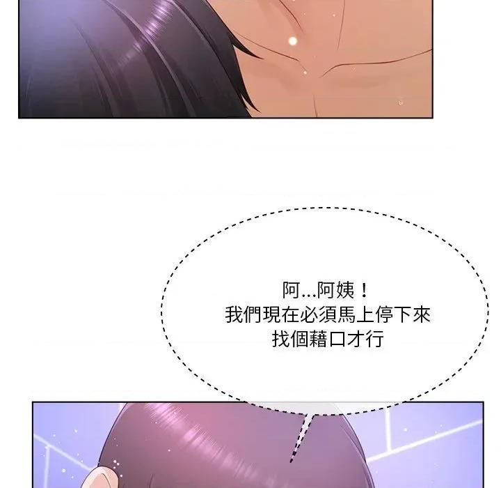 爸爸男友二选一 爸爸男友二选一（无修正）-第25话 第14页