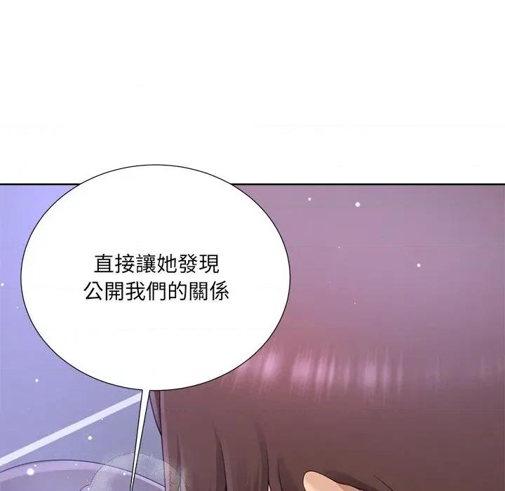 爸爸男友二选一 爸爸男友二选一（无修正）-第25话 第21页
