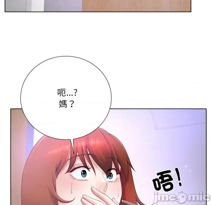 爸爸男友二选一 爸爸男友二选一（无修正）-第25话 第50页