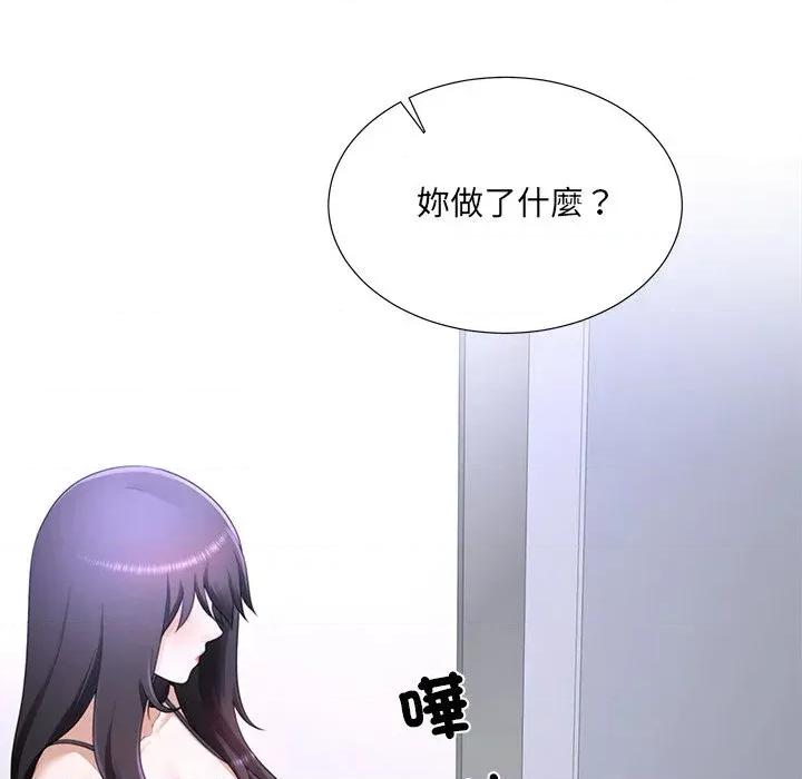 爸爸男友二选一 爸爸男友二选一（无修正）-第25话 第52页