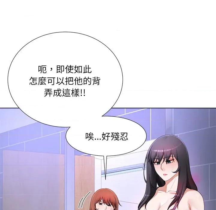 爸爸男友二选一 爸爸男友二选一（无修正）-第25话 第57页
