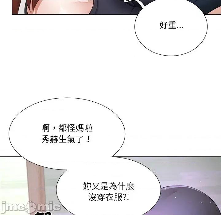 爸爸男友二选一 爸爸男友二选一（无修正）-第25话 第65页