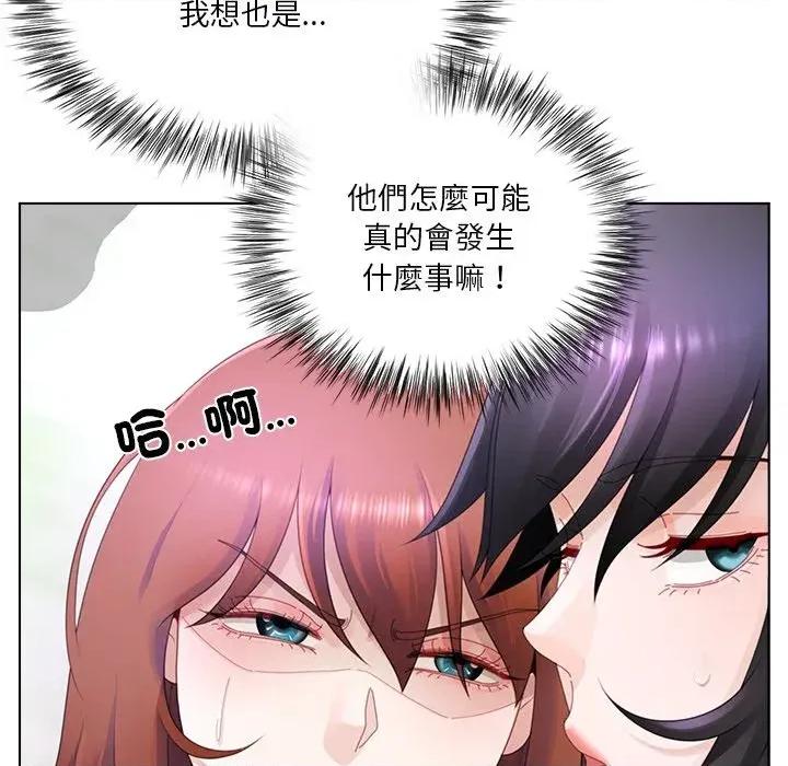爸爸男友二选一 爸爸男友二选一（无修正）-第25话 第68页