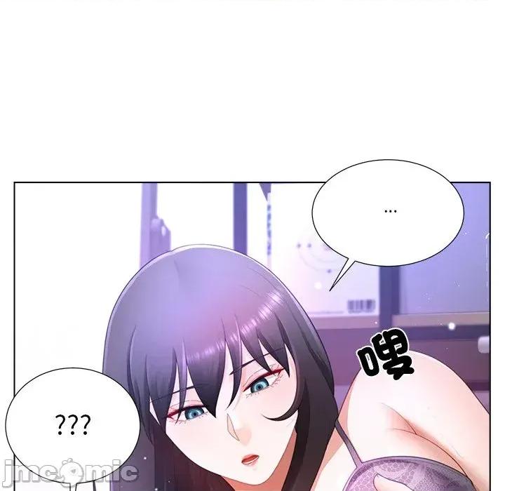 爸爸男友二选一 爸爸男友二选一（无修正）-第25话 第70页