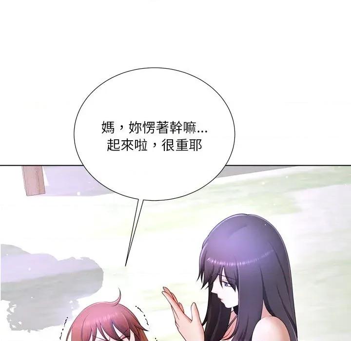 爸爸男友二选一 爸爸男友二选一（无修正）-第25话 第72页