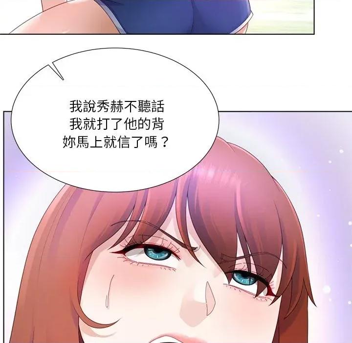 爸爸男友二选一 爸爸男友二选一（无修正）-第25话 第77页