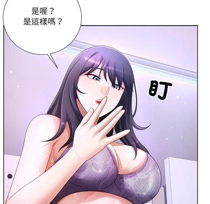 爸爸男友二选一 爸爸男友二选一（无修正）-第25话 第81页