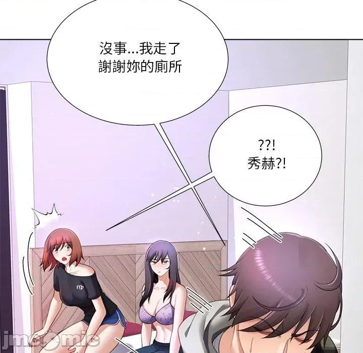 爸爸男友二选一 爸爸男友二选一（无修正）-第25话 第95页