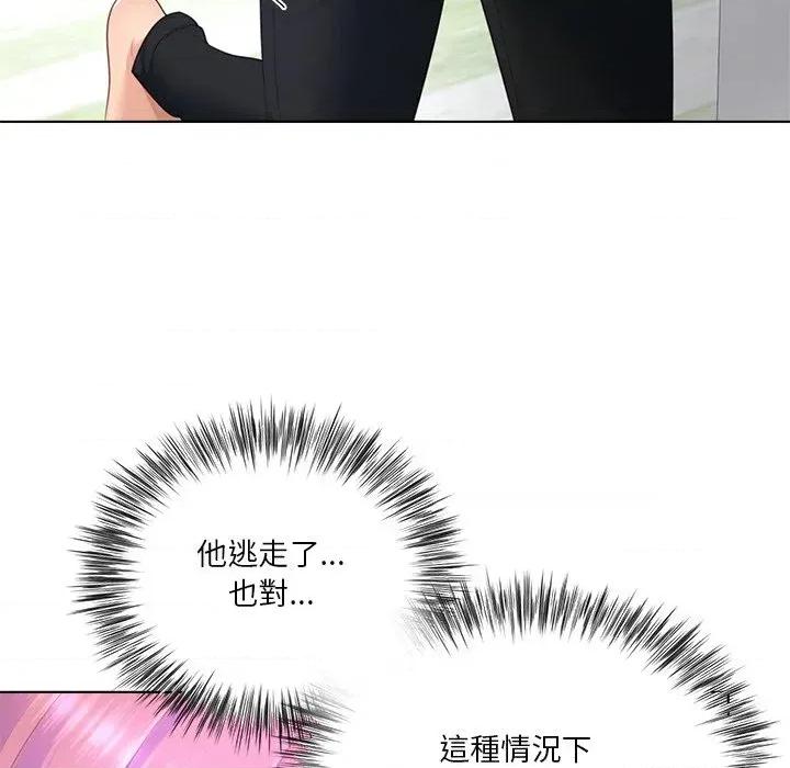 爸爸男友二选一 爸爸男友二选一（无修正）-第25话 第97页