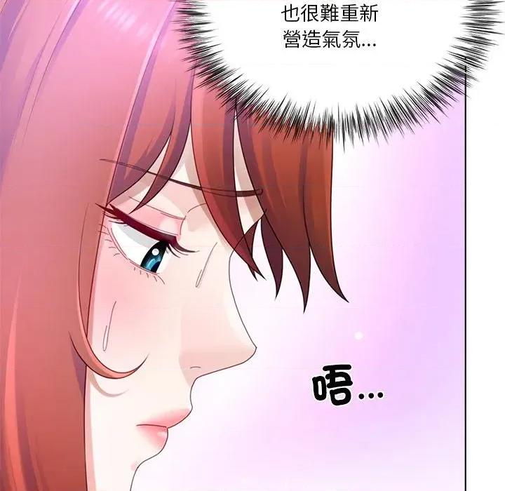 爸爸男友二选一 爸爸男友二选一（无修正）-第25话 第98页
