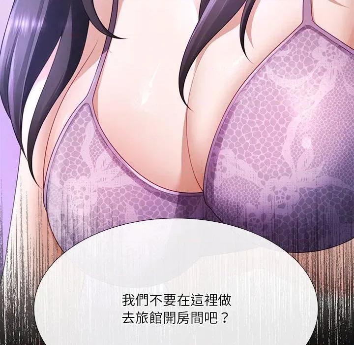 爸爸男友二选一 爸爸男友二选一（无修正）-第25话 第107页