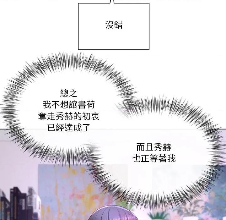 爸爸男友二选一 爸爸男友二选一（无修正）-第25话 第118页