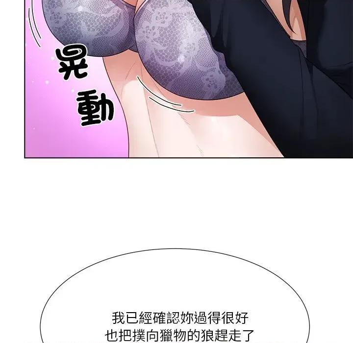爸爸男友二选一 爸爸男友二选一（无修正）-第25话 第124页