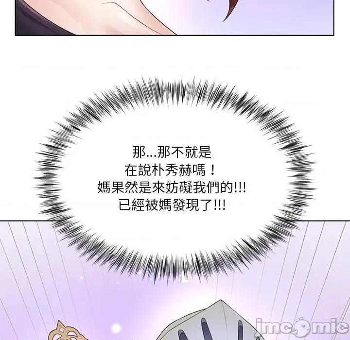 爸爸男友二选一 爸爸男友二选一（无修正）-第25话 第130页