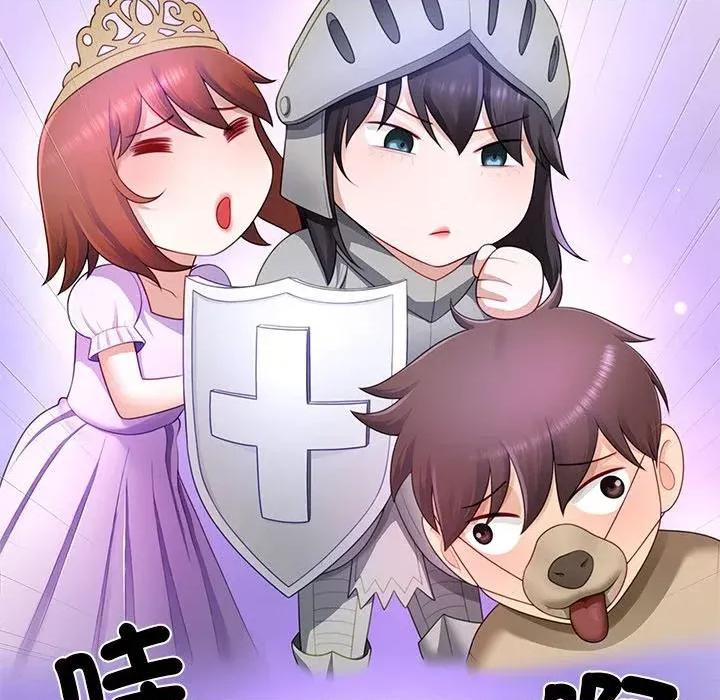 爸爸男友二选一 爸爸男友二选一（无修正）-第25话 第131页