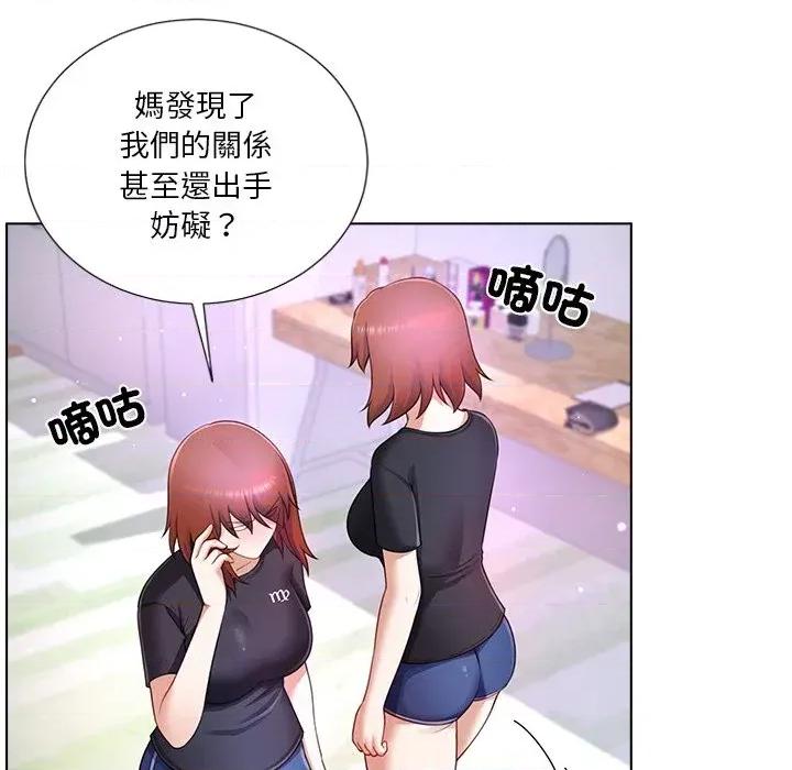 爸爸男友二选一 爸爸男友二选一（无修正）-第25话 第134页