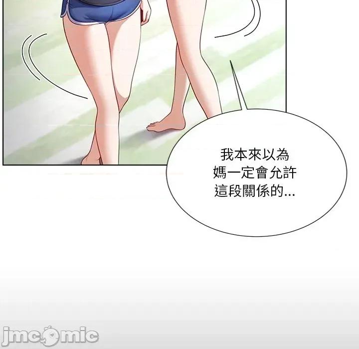 爸爸男友二选一 爸爸男友二选一（无修正）-第25话 第135页