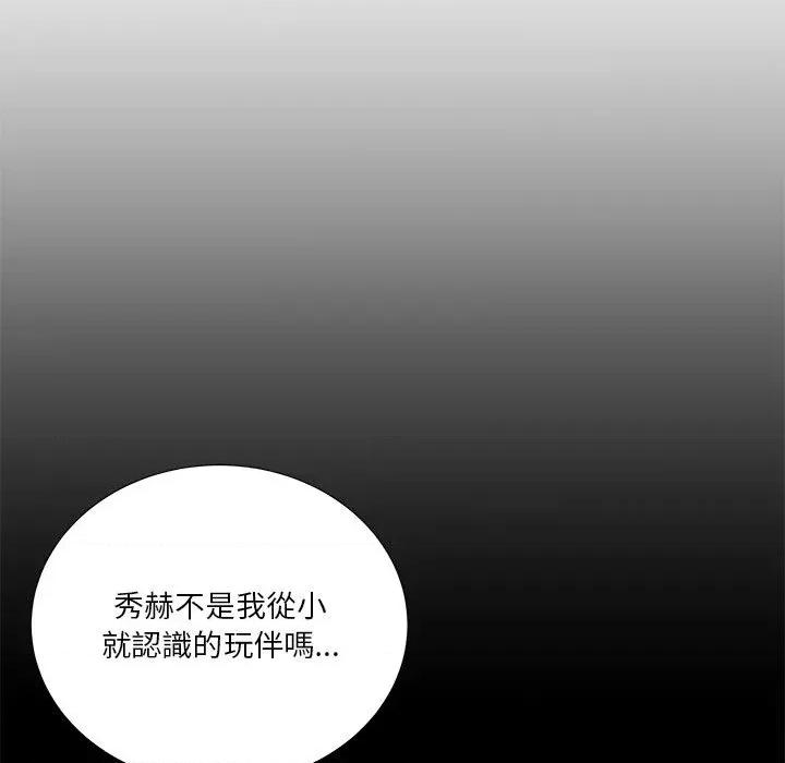 爸爸男友二选一 爸爸男友二选一（无修正）-第25话 第136页
