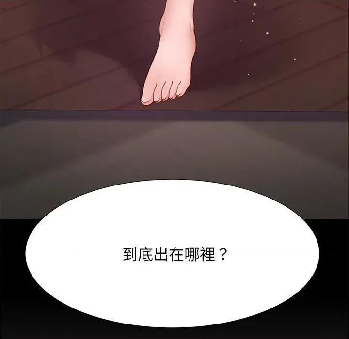 爸爸男友二选一 爸爸男友二选一（无修正）-第25话 第142页