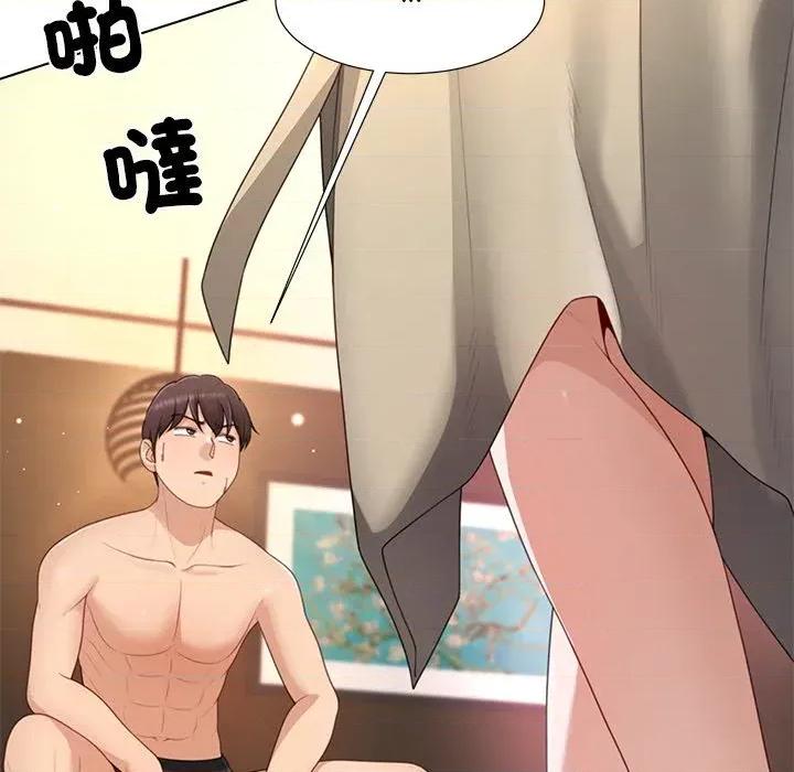 爸爸男友二选一 爸爸男友二选一（无修正）-第26话 第8页