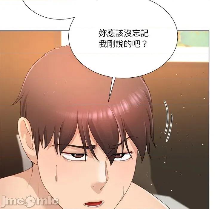 爸爸男友二选一 爸爸男友二选一（无修正）-第26话 第10页
