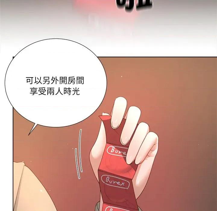 爸爸男友二选一 爸爸男友二选一（无修正）-第26话 第16页