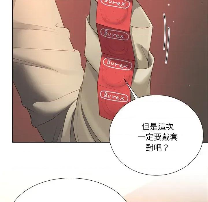 爸爸男友二选一 爸爸男友二选一（无修正）-第26话 第17页