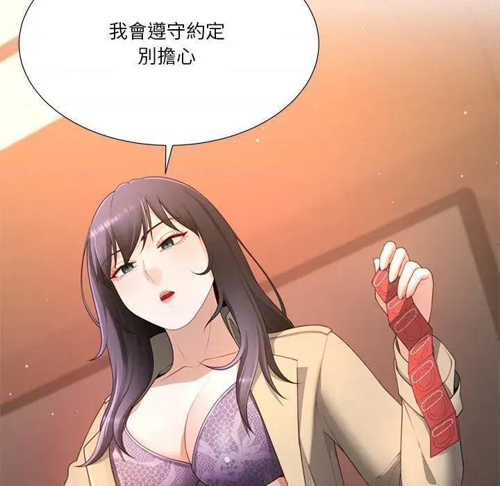 爸爸男友二选一 爸爸男友二选一（无修正）-第26话 第18页