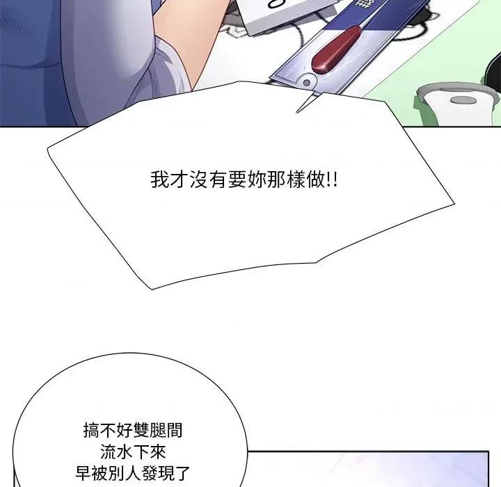 爸爸男友二选一 爸爸男友二选一（无修正）-第26话 第22页