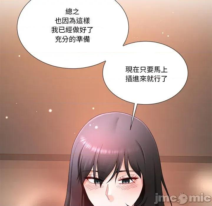 爸爸男友二选一 爸爸男友二选一（无修正）-第26话 第25页