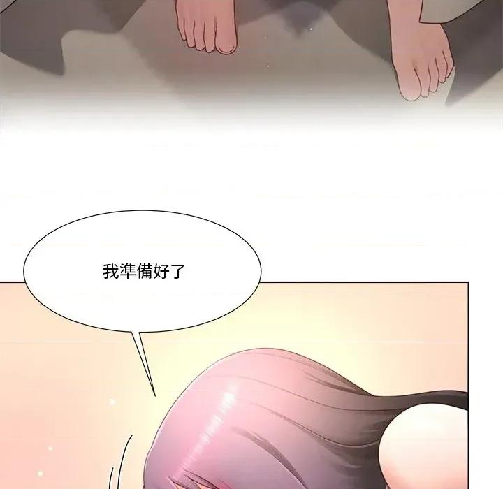 爸爸男友二选一 爸爸男友二选一（无修正）-第26话 第28页