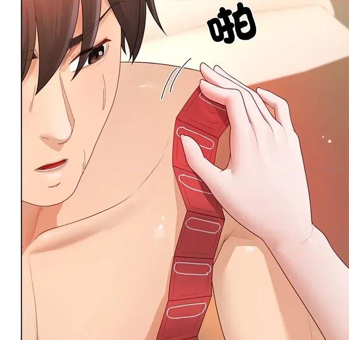 爸爸男友二选一 爸爸男友二选一（无修正）-第26话 第31页