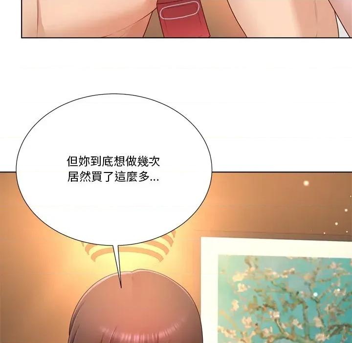 爸爸男友二选一 爸爸男友二选一（无修正）-第26话 第32页