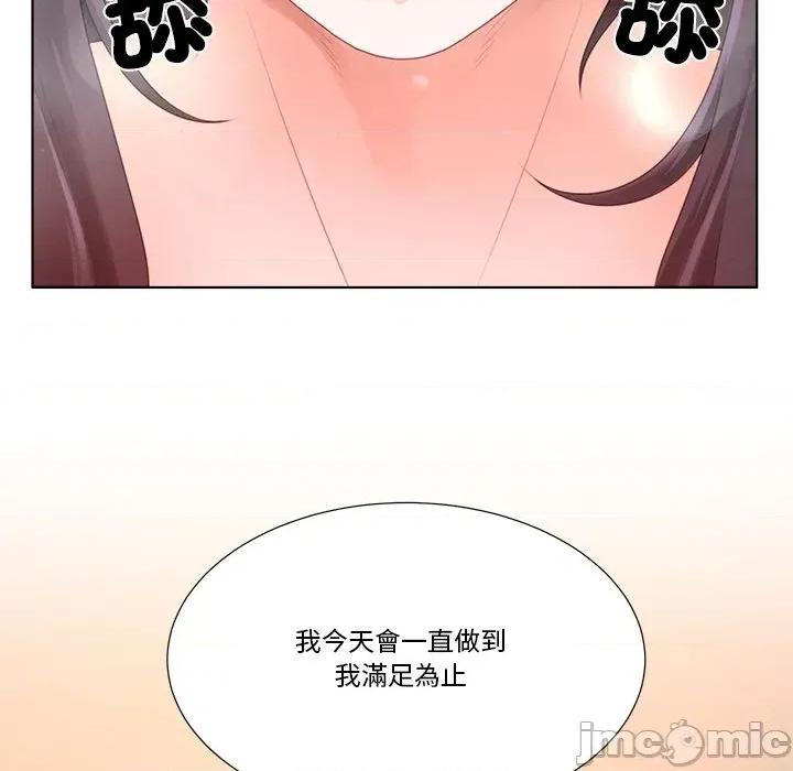 爸爸男友二选一 爸爸男友二选一（无修正）-第26话 第35页