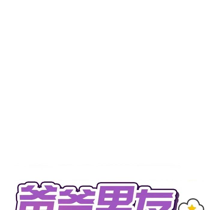 爸爸男友二选一 爸爸男友二选一（无修正）-第26话 第41页
