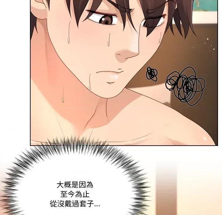 爸爸男友二选一 爸爸男友二选一（无修正）-第26话 第46页