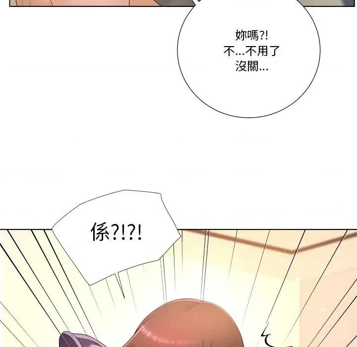 爸爸男友二选一 爸爸男友二选一（无修正）-第26话 第52页