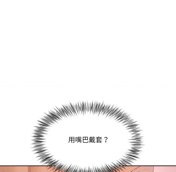 爸爸男友二选一 爸爸男友二选一（无修正）-第26话 第62页