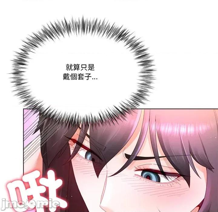 爸爸男友二选一 爸爸男友二选一（无修正）-第26话 第65页