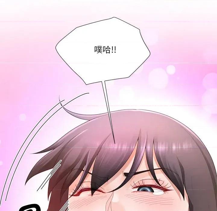 爸爸男友二选一 爸爸男友二选一（无修正）-第26话 第69页