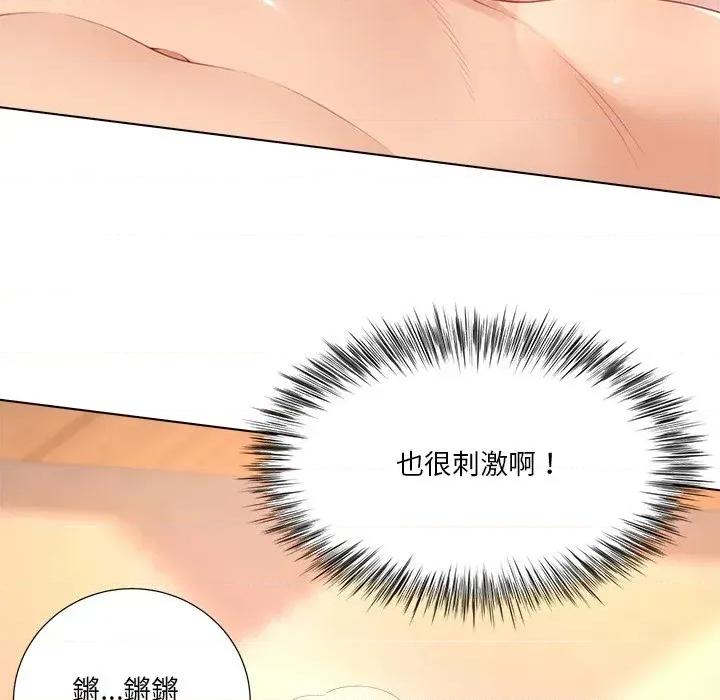 爸爸男友二选一 爸爸男友二选一（无修正）-第26话 第71页