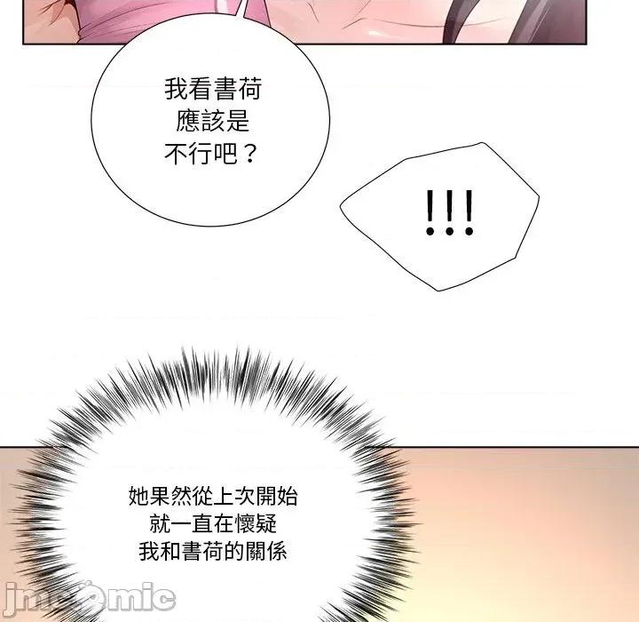 爸爸男友二选一 爸爸男友二选一（无修正）-第26话 第75页