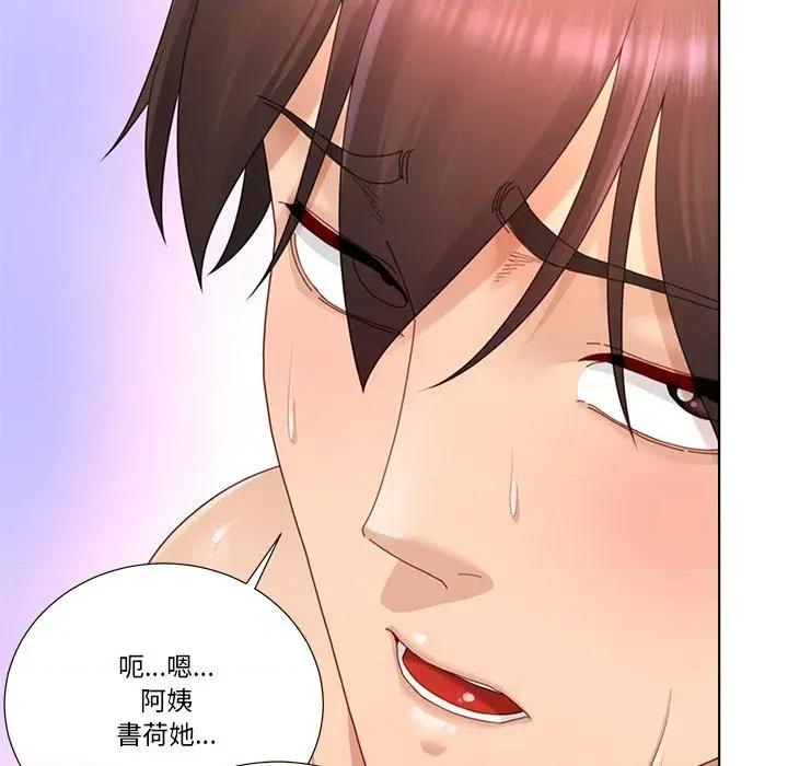 爸爸男友二选一 爸爸男友二选一（无修正）-第26话 第78页