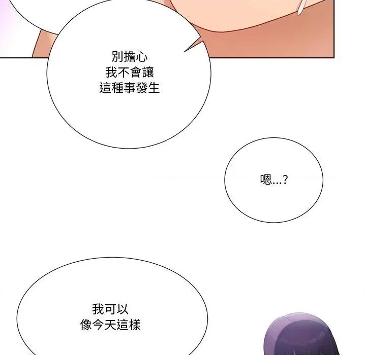 爸爸男友二选一 爸爸男友二选一（无修正）-第26话 第79页